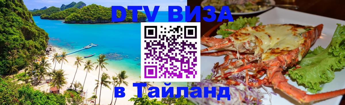 Сколько стоит DTV виза — актуальные цены, оформление даже без документов - 04.10.2025 